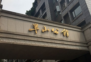 清華大學(xué)圖書館